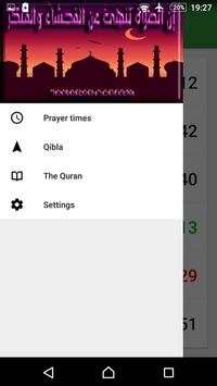 athan Salat 2017 screenshot 2