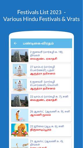 Tamil Calendar 2023 screenshot 5