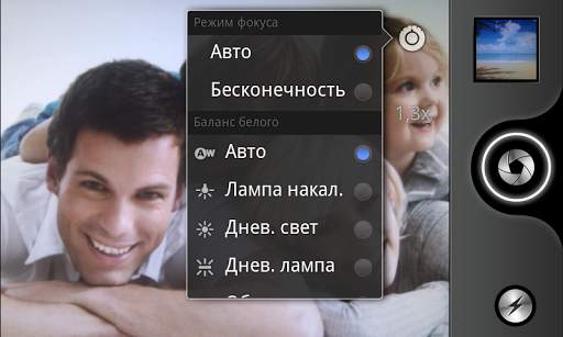 HD Камера Ультра скриншот 2