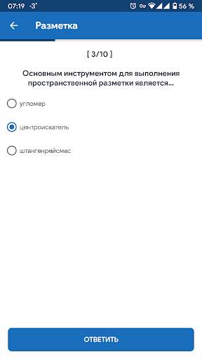 Слесарное дело screenshot 6