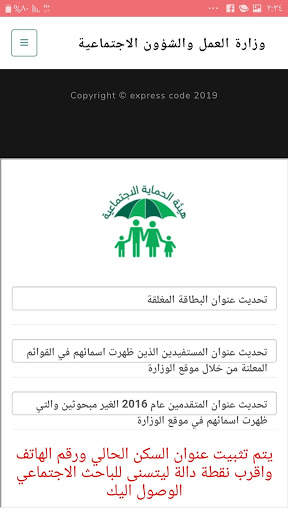 البوابة الالكترونية لوزارة العمل العراقية 3 تصوير الشاشة