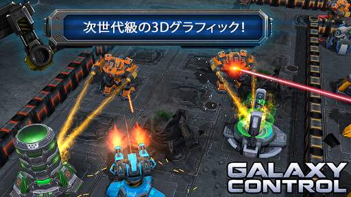 Galaxy Control: 3D 戦略 screenshot 12