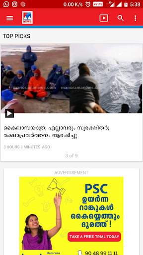 Manorama TV screenshot 4