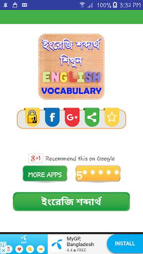 vocabulary english to bengali  screenshot 1
