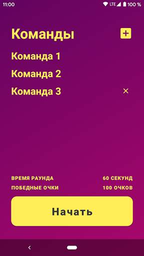 Alias скриншот 2
