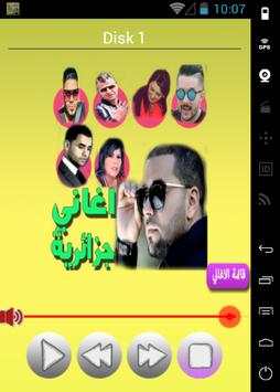 اغاني جزائرية راي بدون انترنت 2 تصوير الشاشة
