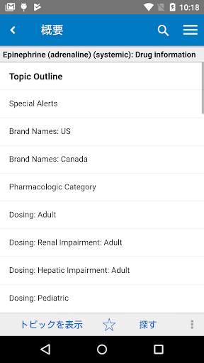 UpToDate screenshot 5