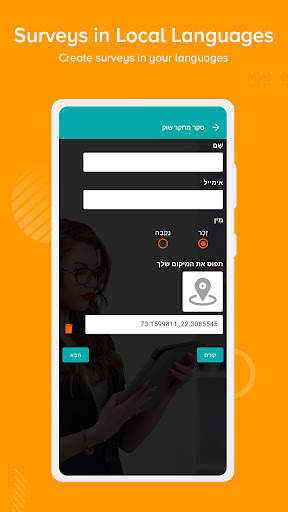 GoSurvey - Offline Survey screenshot 5