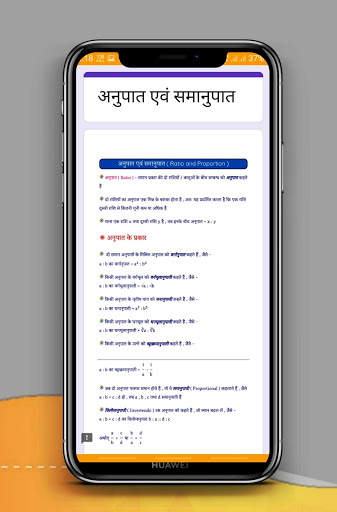 LGR Study : Math Formula in hindi, Math Formula screenshot 4