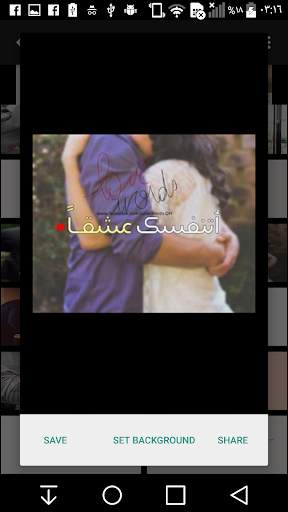 Arab Love Pictures screenshot 2