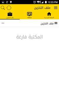 Vidma.net فيدما screenshot 4