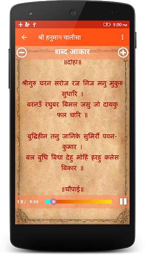 Hanuman Chalisa (Hindi : AUDIO) 1 تصوير الشاشة
