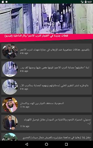 Fast News screenshot 12