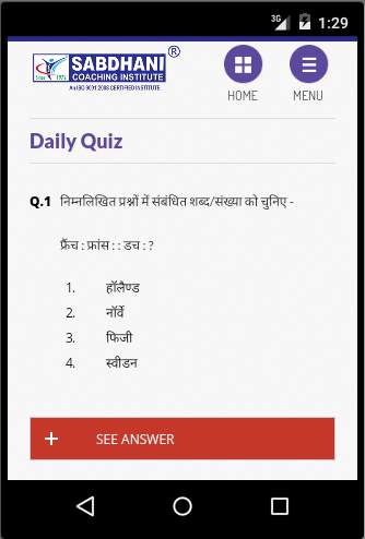 Sabdhani Coaching Institute screenshot 3