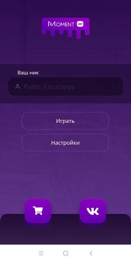 SA-MP Moment Launcher screenshot 1