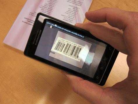 Barcode Scanner 2019 screenshot 2