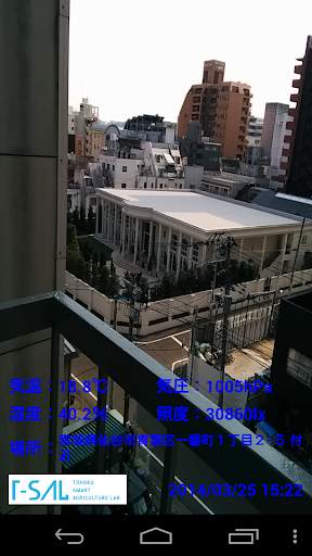 Climate Camera screenshot 2