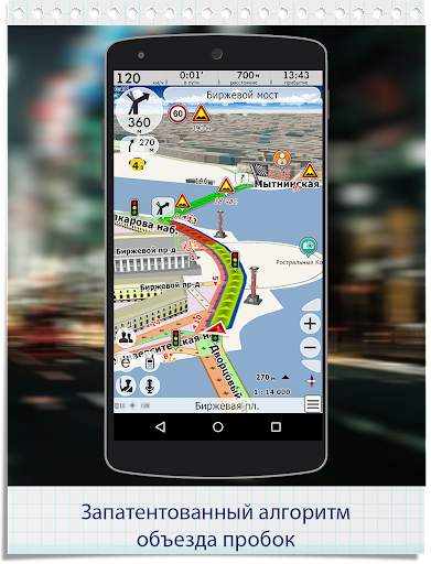 GPS навигатор CityGuide screenshot 1