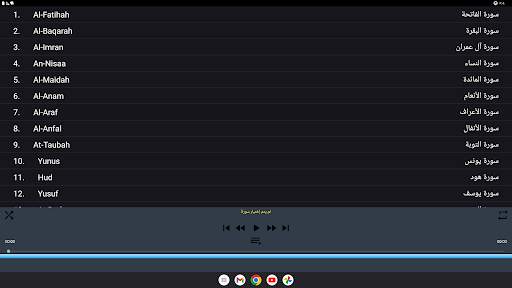 Khalid Al jalil offline Quran screenshot 31