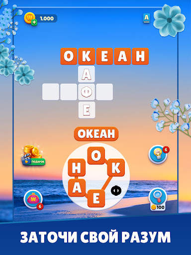 Word Universe скриншот 9