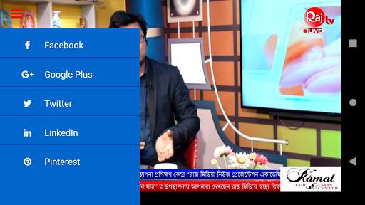 Raj TV screenshot 3