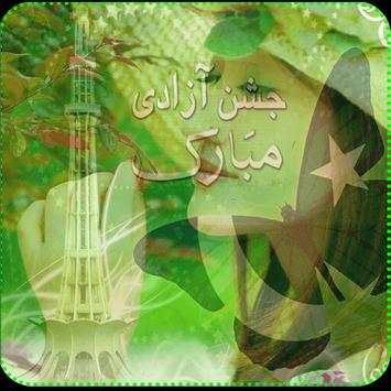 Pakistan Flag decorater 2019 Edioter 2 تصوير الشاشة