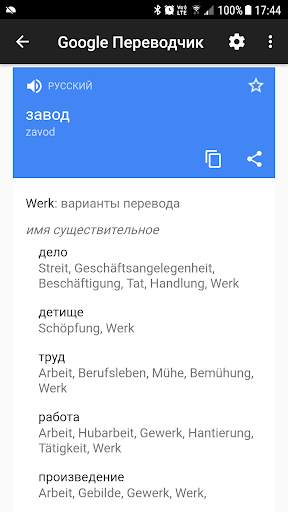 Der Die Das - немецкие артиклы скриншот 4