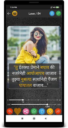 Marathi Status DP , Status , मराठी Status screenshot 1