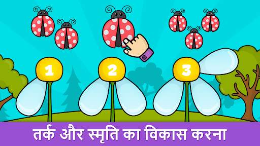Bimi Boo प्रीस्कूल गेम्स स्क्रीनशॉट 5