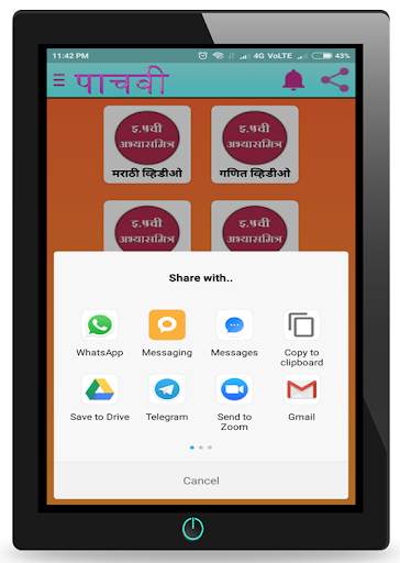 इयत्ता 5 वी अभ्यासमित्र।Class Five AbhyasMitra screenshot 7