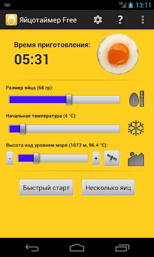 Яйцотаймер Free скриншот 2