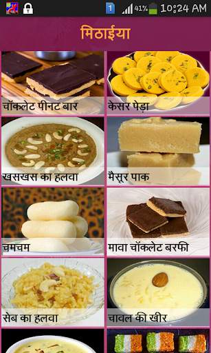 Sweet (मिठाई) Recipes Hindi screenshot 3