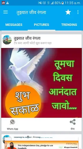Marathi Jokes, Dp, Status App screenshot 4
