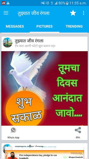 Marathi Jokes, Dp, Status App screenshot 4