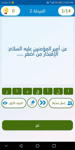 علّم الإنسان скриншот 5