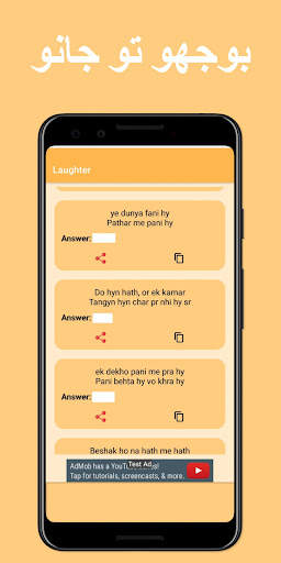 Funny Jokes And Puzzles Urdu Lateefay Aur Pahelian screenshot 5
