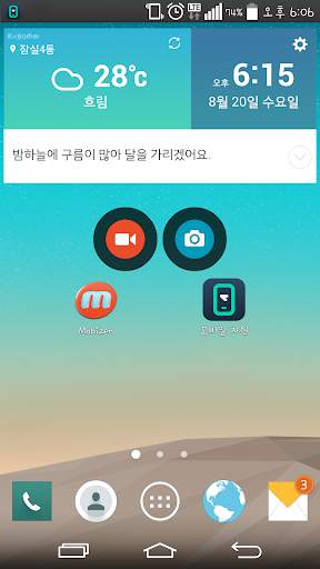 Plugin:Pantech v2.0 모비즌, RC screenshot 7