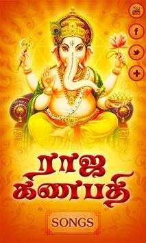 Raja Ganapathi-Tamil Song Free screenshot 1