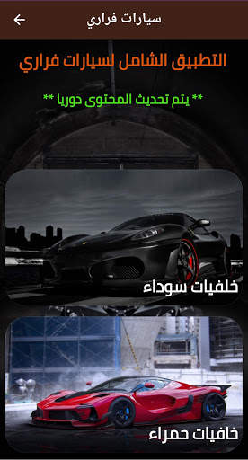 Ferrari Wallpapers: Ferrari 2021 screenshot 1