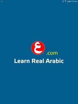 Abdul Rahman Al Sudais Offline screenshot 1