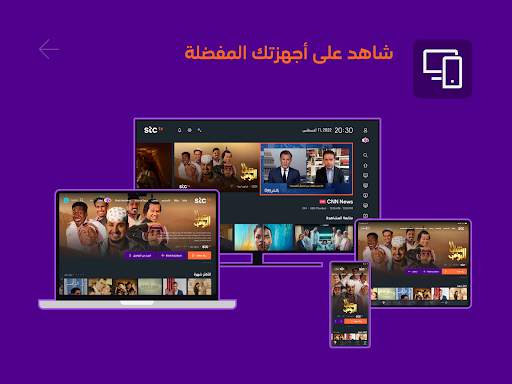 stc tv 15 تصوير الشاشة