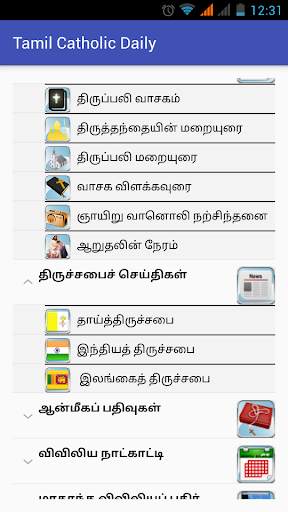 Tamil Catholic Daily screenshot 4