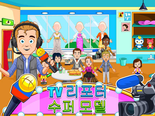 My Town : Fashion Show 패션 쇼 screenshot 10