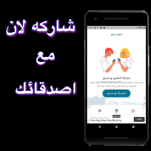 Yemen Gaming VPN screenshot 5