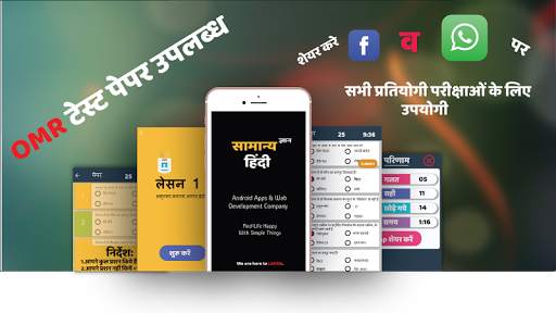Samanya Gyan screenshot 7