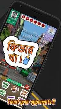 Goli Cricket screenshot 7