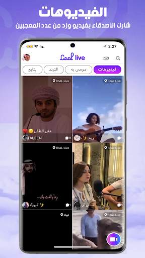 CooLLive - بث مباشر كول لايف screenshot 7