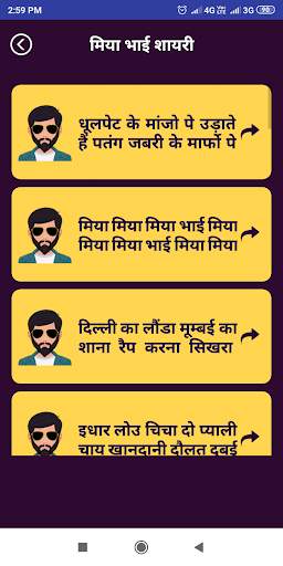 मिया भाई शायरी Miya Bhai Shayari, Miya Bhai Status screenshot 5