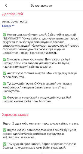 SmartPro скриншот 4