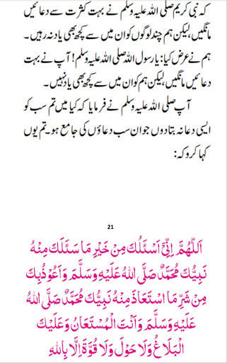daily azkar  islamic app screenshot 1
